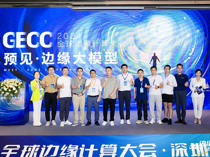 相信边缘的力量 | 方寸知微亮相第九届边缘计算大会